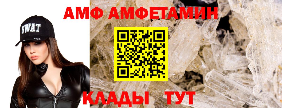 Амфетамин 98%  Вход с VPN  Артём 