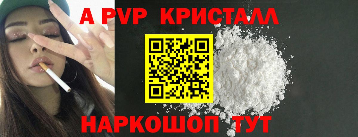 A-PVP VHQ  APVP мука  Вход с VPN  Артём 