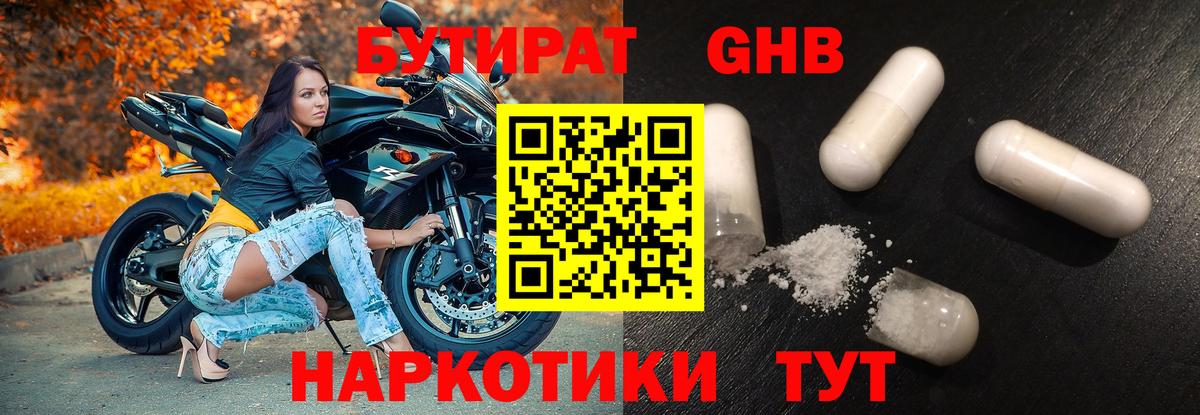 Артём  Бутират вода  Вход с VPN 