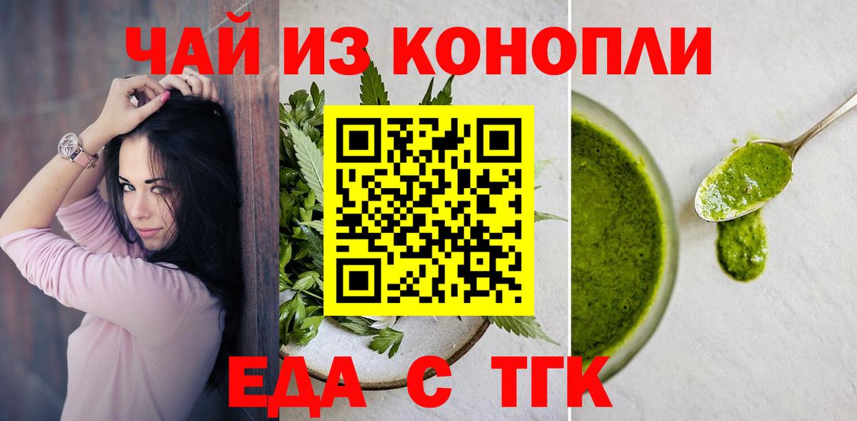 Cannafood конопля  Вход с VPN  Артём 