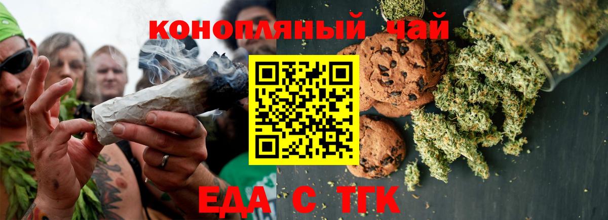 Canna-Cookies марихуана Артём