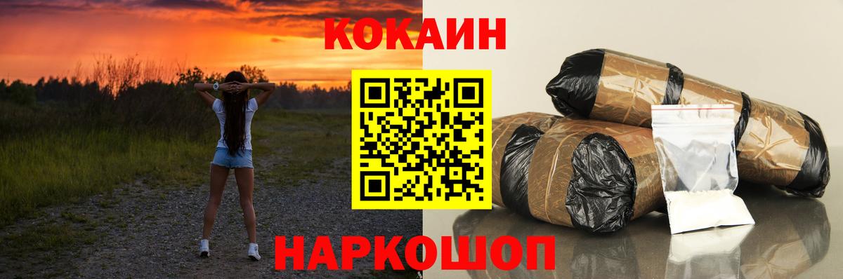 COCAIN 99%  Cocaine Колумбийский  Артём  Вход с VPN 