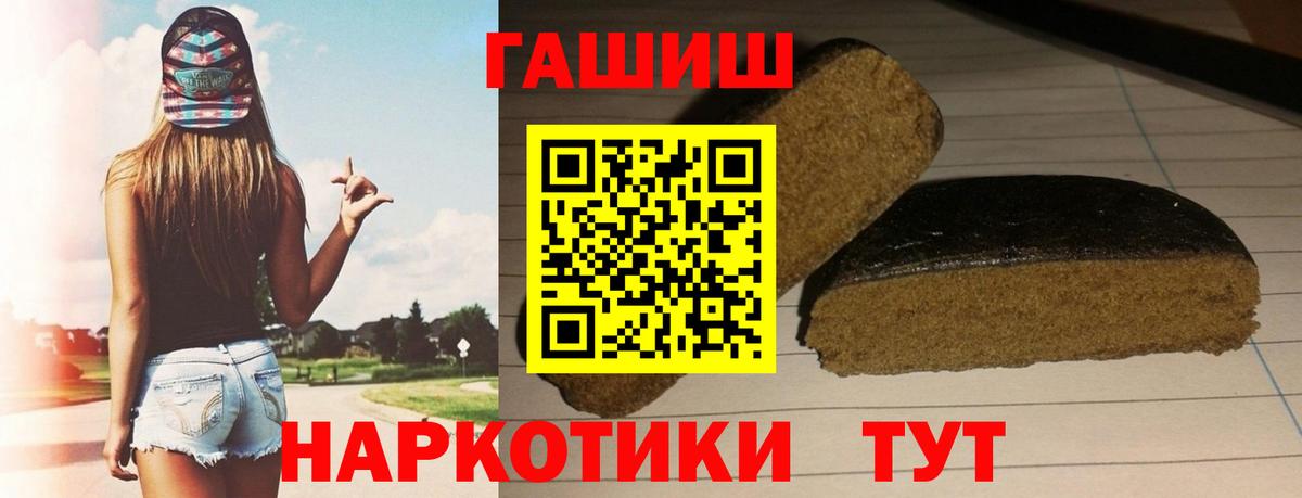 как найти закладки  Гашиш убойный  ГАШИШ  Вход с VPN  Артём  ГАШ Premium 