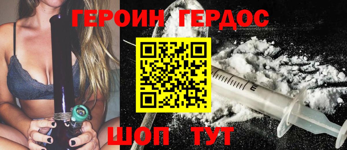 Артём  ГЕРОИН  Вход с VPN  ГЕРОИН белый 