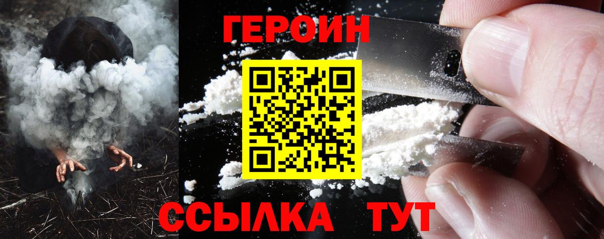 Героин герыч Артём