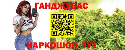 каннабис Апшеронск