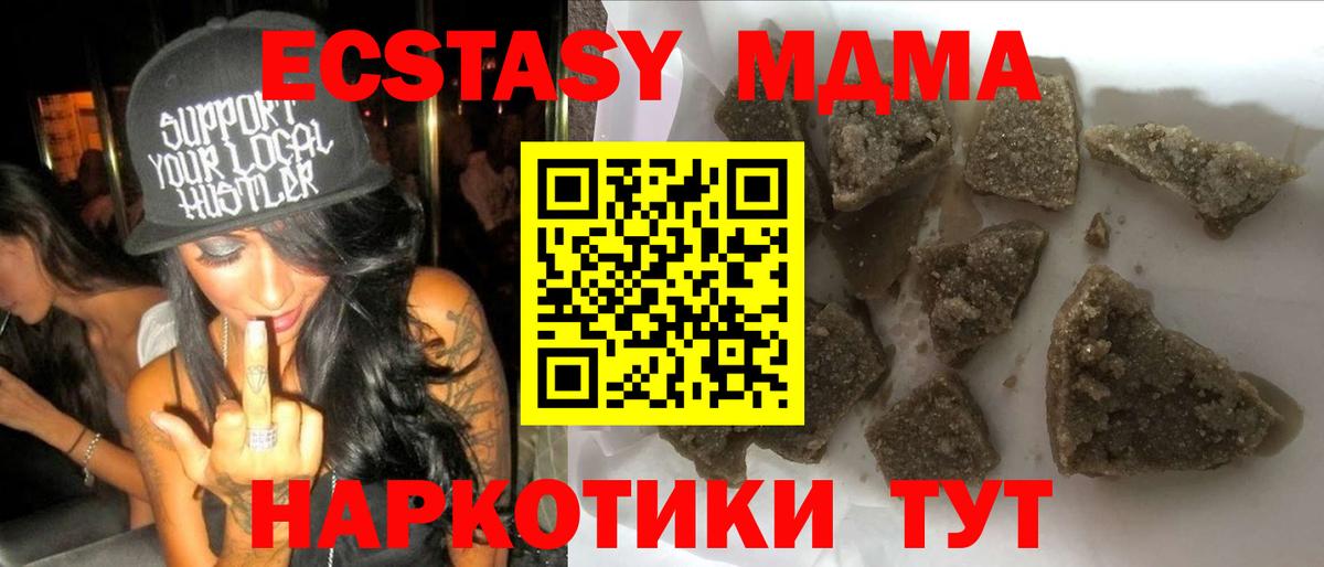 MDMA  MDMA Molly  Вход с VPN  МДМА VHQ  Артём 