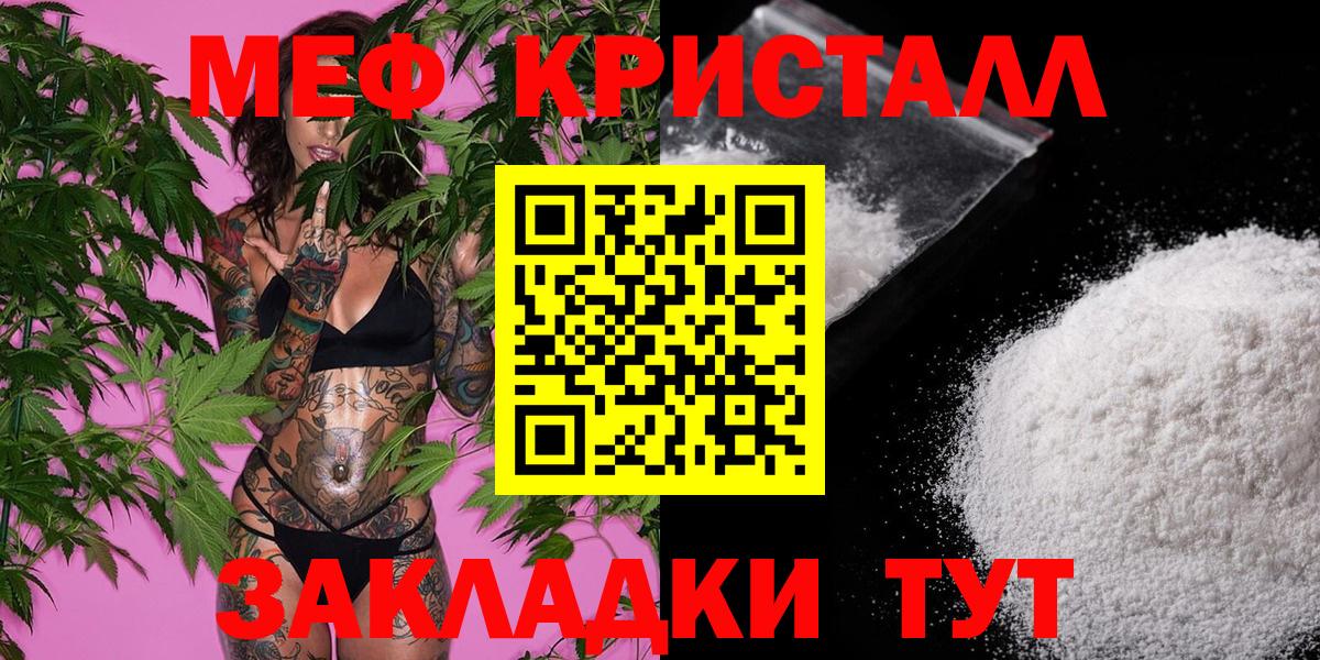 МЯУ-МЯУ  МЯУ-МЯУ кристаллы  Меф мука  Вход с VPN  Артём 