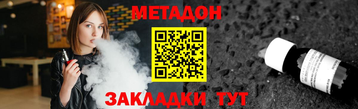 Метадон белоснежный Артём